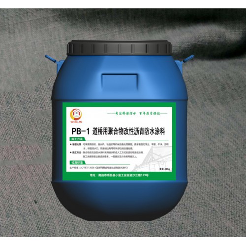 PB-1聚合物改性瀝青防水涂料 工廠直發