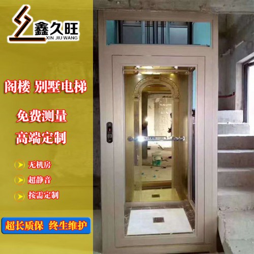 廠家定制家用電梯 復(fù)式閣樓電梯