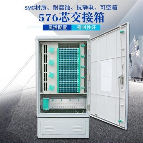 光纜交接箱