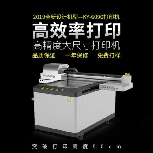 皮革平板打印機