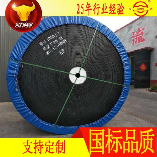 耐磨耐酸堿帆布輸送帶價(jià)格