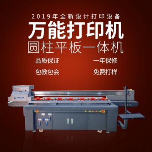 萬能打印機價格