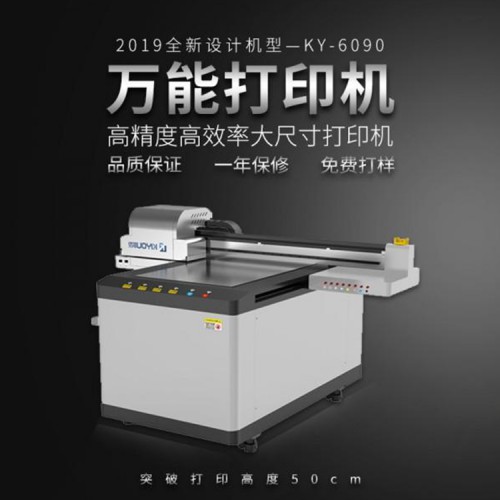 萬能打印機廠家