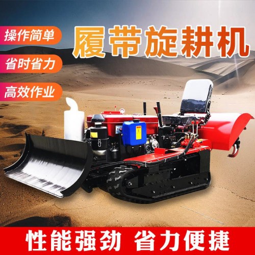 履帶旋耕機