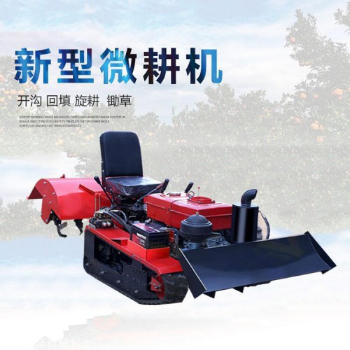履帶旋耕機廠家