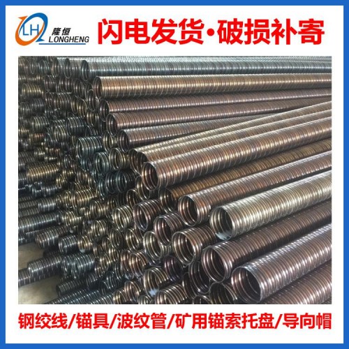 波紋管 塑料波紋管  金屬波紋管