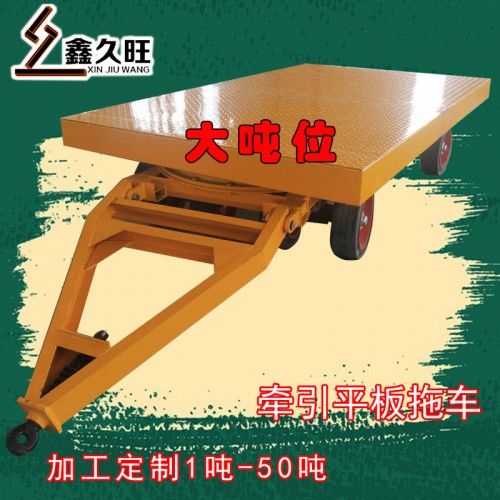 重型平板拖車 廠區牽引拖車