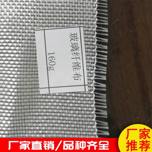 玻璃布 玻璃絲布 無堿玻璃絲布 國(guó)標(biāo)產(chǎn)品
