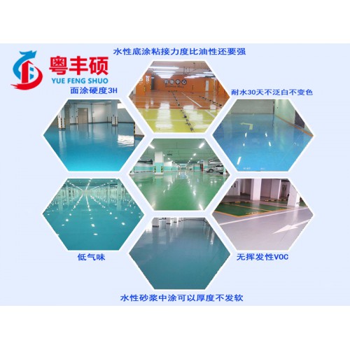 水性環氧樹脂地坪漆高光自流平面漆