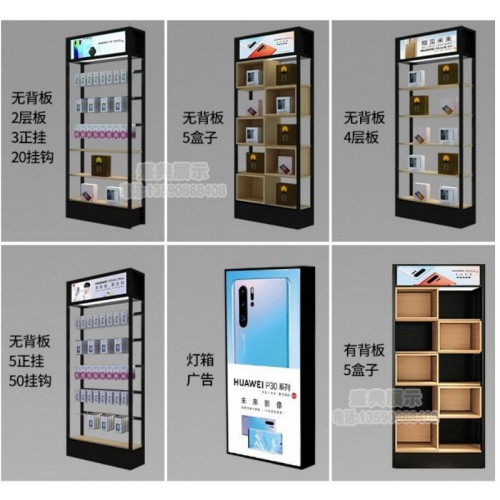 數碼店展柜展架 手機展柜展架廠家批發定制