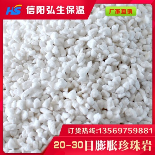 珍珠巖生產廠家