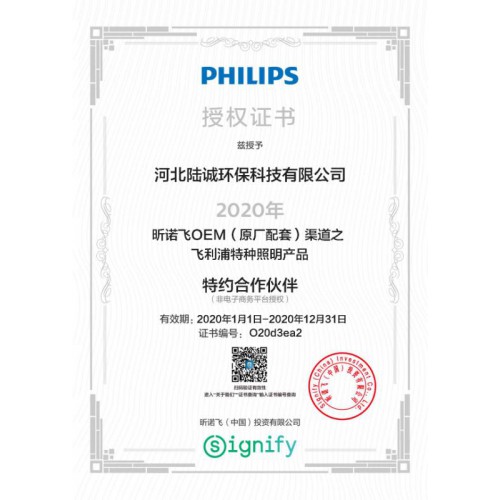 飛利浦紫外線消毒燈