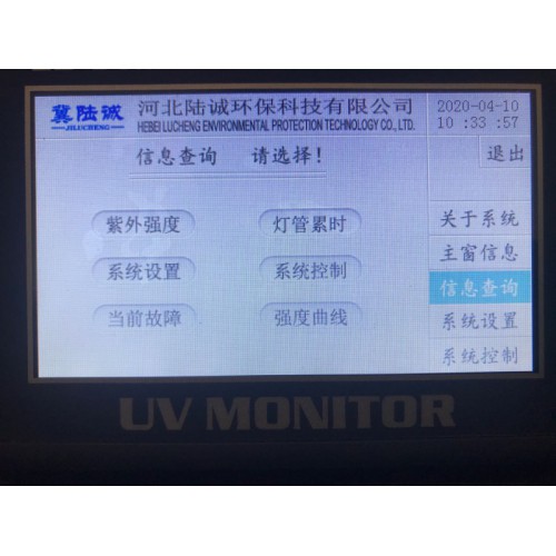 紫外線強度檢測儀