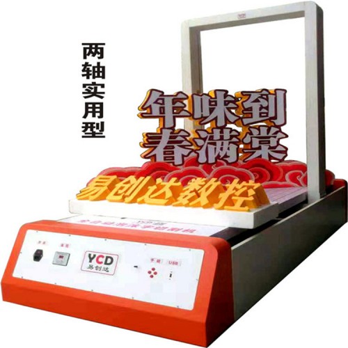 泡沫切割機廠家