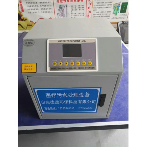 口腔診所污水處理設備