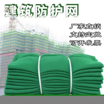 [自產(chǎn)自銷]安全網(wǎng) 建筑安全防護(hù)網(wǎng)  工地安全防護(hù)網(wǎng)綠網(wǎng)