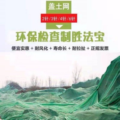 [自產(chǎn)自銷]防塵蓋土網(wǎng)  煤場(chǎng)防塵網(wǎng) 廠家直銷 綠網(wǎng)