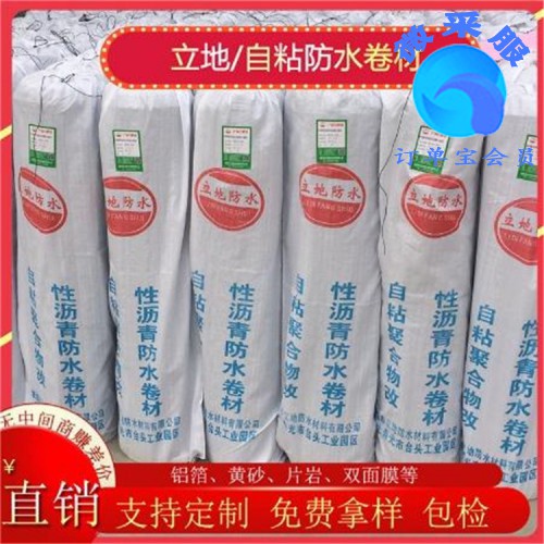 北京馬家堡做防水補漏 材料批發