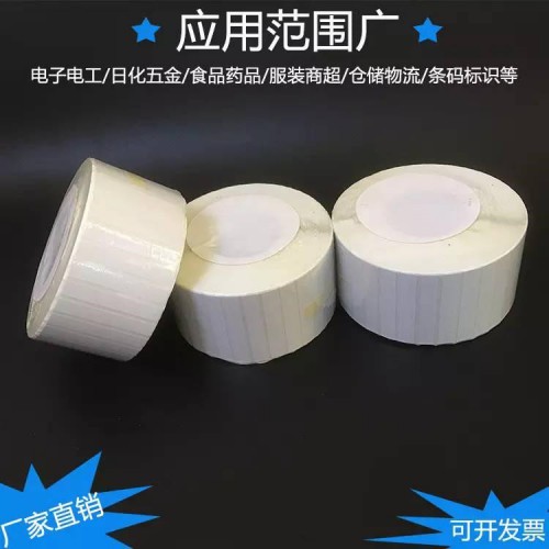 VTM-0阻燃標(biāo)簽紙