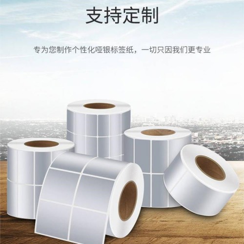 啞銀標(biāo)簽紙印刷標(biāo)簽紙