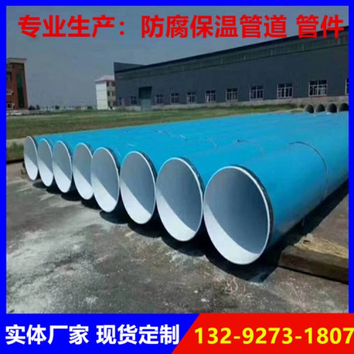 環氧樹脂防腐鋼管