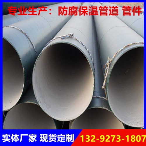 內襯水泥砂漿防腐鋼管