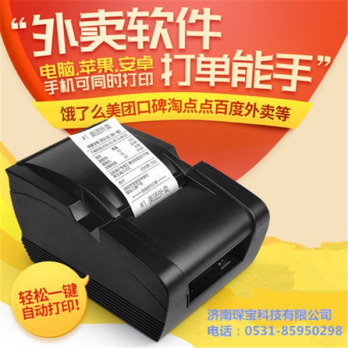 二維碼微信點餐系統(tǒng)點菜軟件 收銀軟件