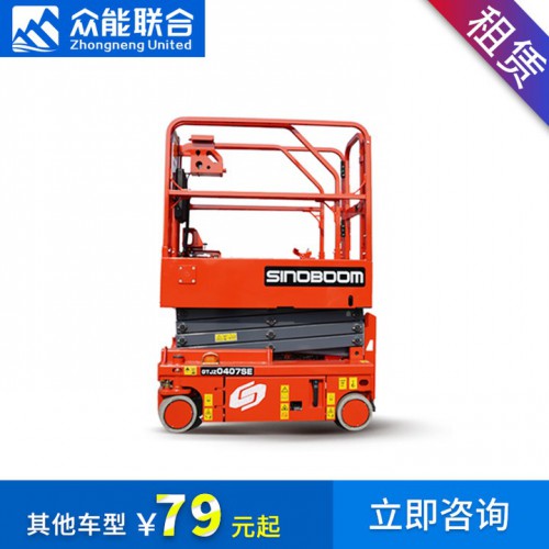 4-16米剪叉升降機 高空作業平臺租賃 選擇眾能聯合