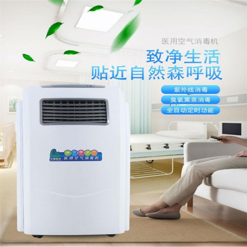 醫(yī)用空氣消毒機(jī)哪家好
