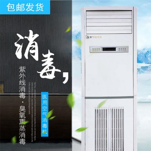 醫用空氣消毒機排名