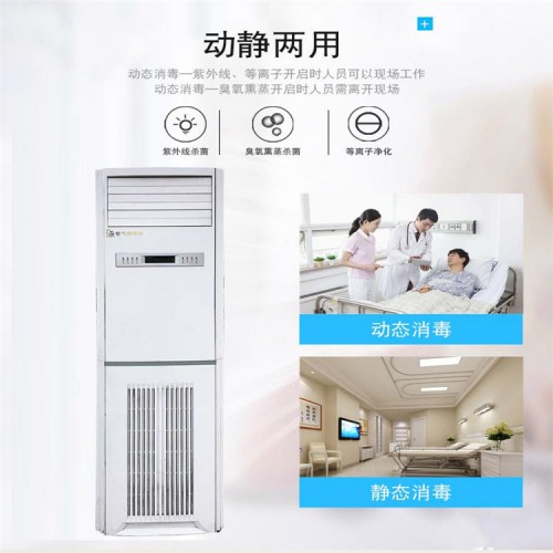 人機(jī)共存空氣消毒機(jī)