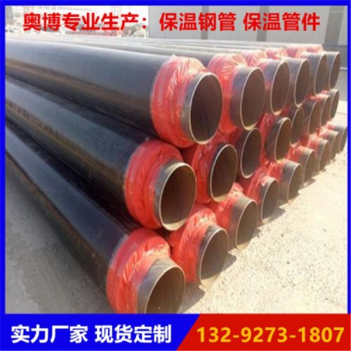 聚氨酯直埋式保溫鋼管 專業客服一對一報價