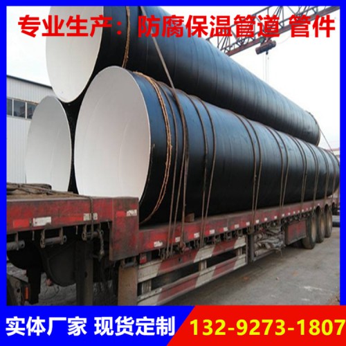 環氧樹脂防腐鋼管 24小時在線咨詢報價