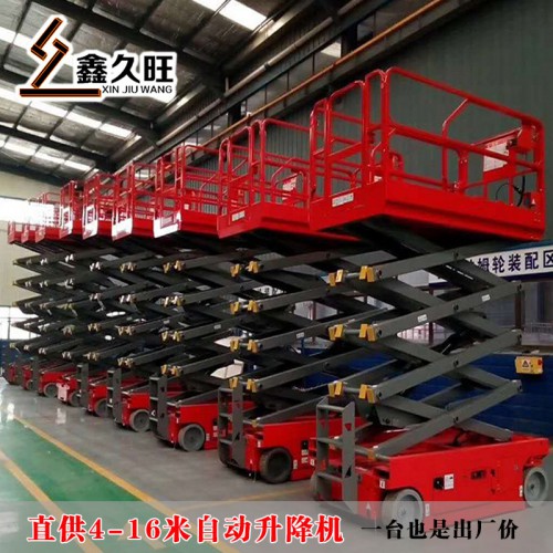 廠家直銷 液壓升降機 高工作業平臺