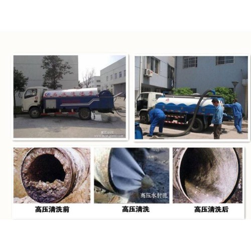 北京次渠專業疏通下水道 抽糞 高壓清洗管道