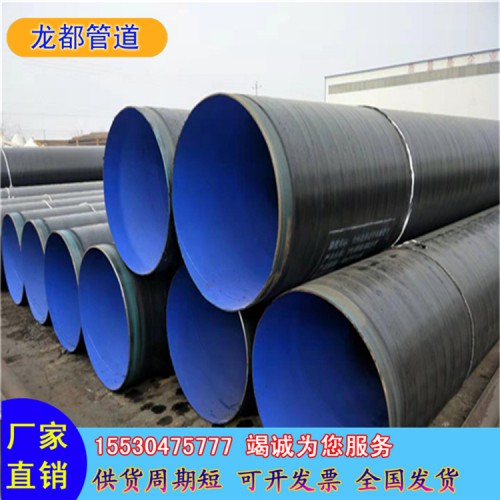 TPEP防腐鋼管價(jià)格 內(nèi)外防腐鋼管 內(nèi)環(huán)氧防腐鋼管