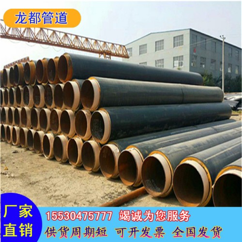 聚乙烯外護(hù)套保溫鋼管直銷