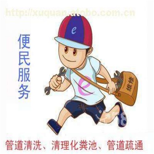 北京環鐵橋通下水道 抽糞 高壓清洗管道  服務電話