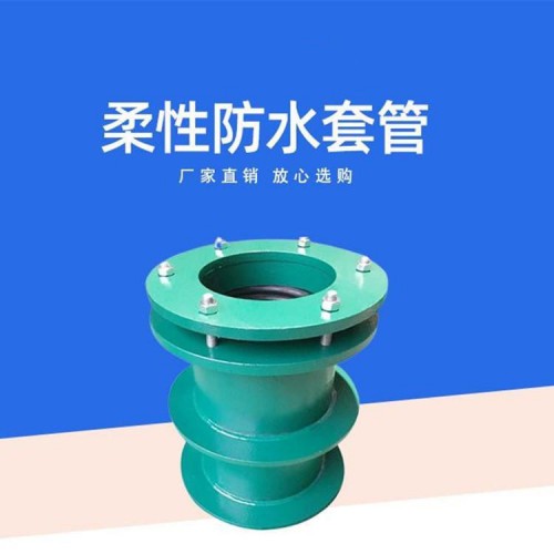 柔性防水翼環 耐磨耐用預埋柔性防水套管 廠家制造