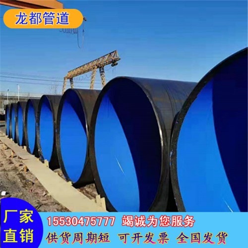 水利TPEP防腐鋼管 外3PE防腐 內熱溶解環氧樹脂粉末防腐