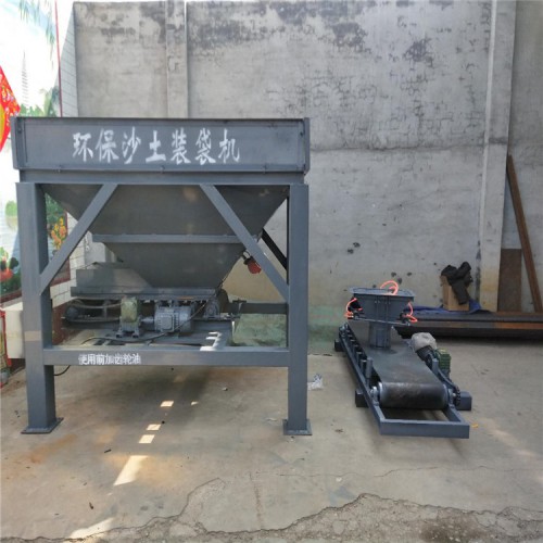 全自動沙土裝袋機(jī)