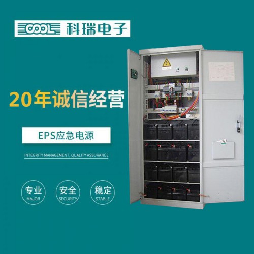 EPS電源  消防應急電源廠家