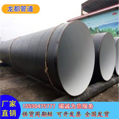 飲水管道IPN8710防腐鋼管 五油三布環氧煤瀝青防腐鋼管