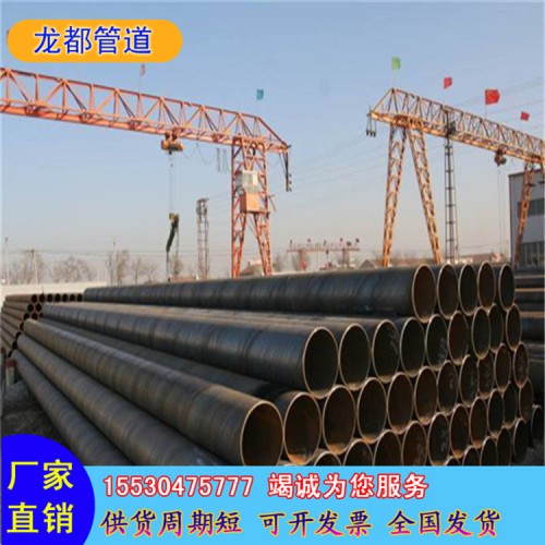 鋼結構支柱用螺旋焊接鋼管 給水用螺旋鋼管價格