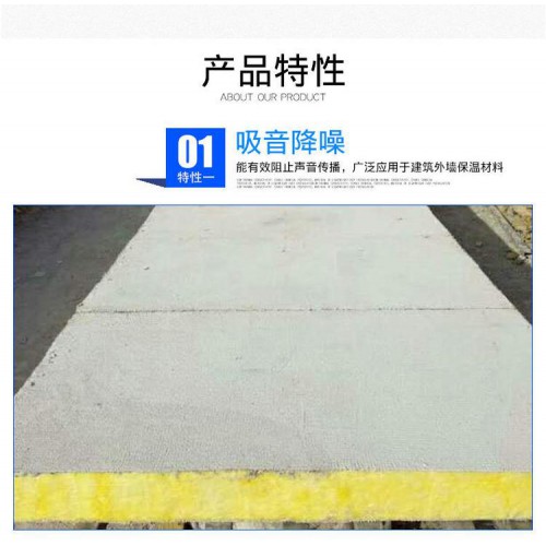 A級外墻 專用巖棉復合板