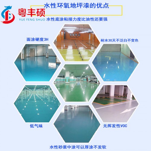 無溶劑環(huán)氧自流平地坪漆價(jià)格