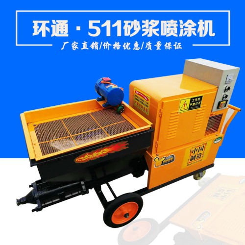 多功能砂漿噴涂機 噴涂機廠家