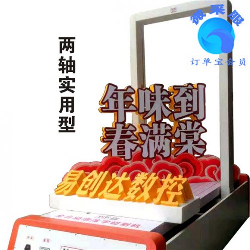 泡沫雕刻機廠家