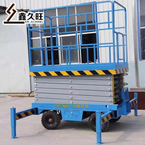 升降平臺 移動剪叉升降機 廠家直供