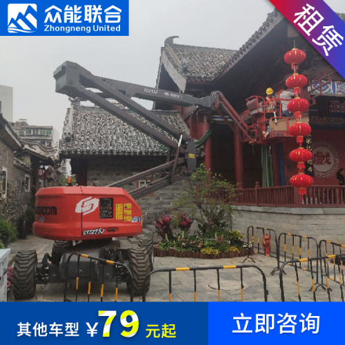 鄭州出租4-58米曲臂升降機_高空車租賃就找眾能聯合